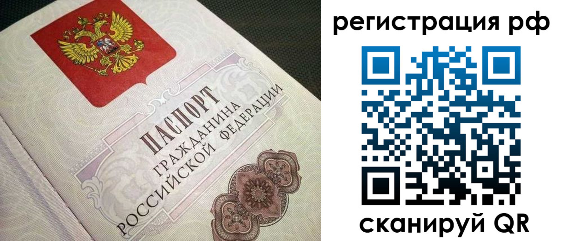 прописка от собственника в Кыштыме