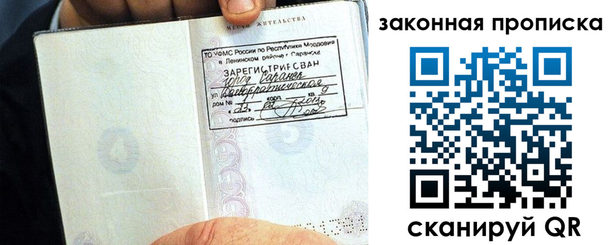 временная регистрация надежно в Кыштыме