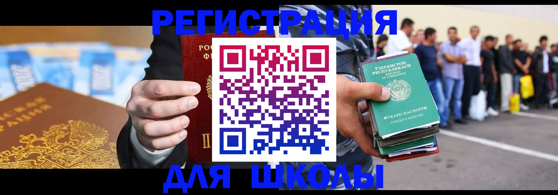 временная регистрация гарантия в Кыштыме