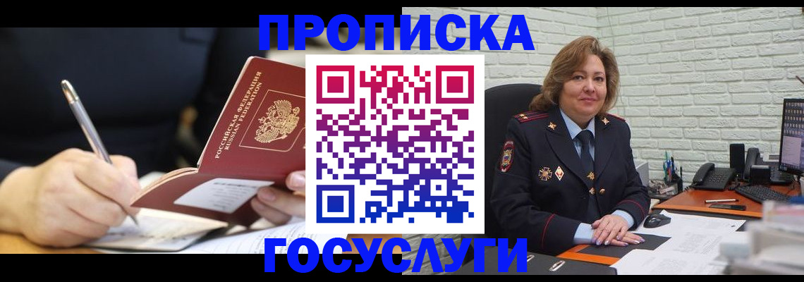 прописка поиск в Кыштыме