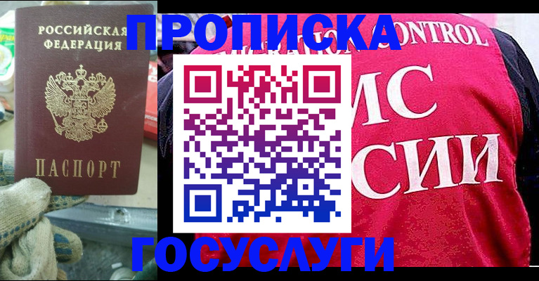 временная регистрация гарантия в Кыштыме